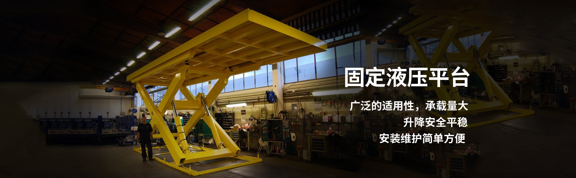 宝兴液压升降平台厂家