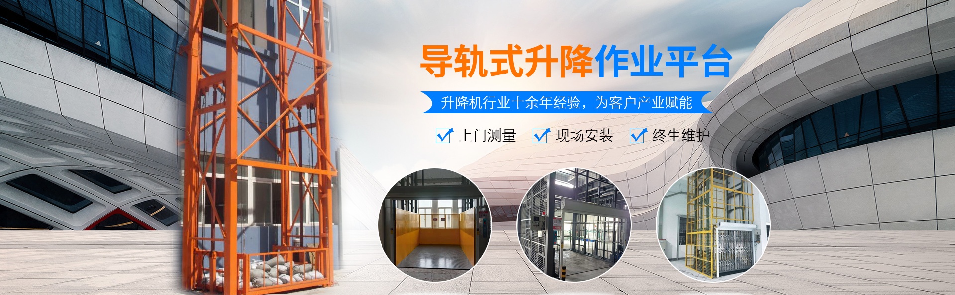 宝兴升降货梯厂家