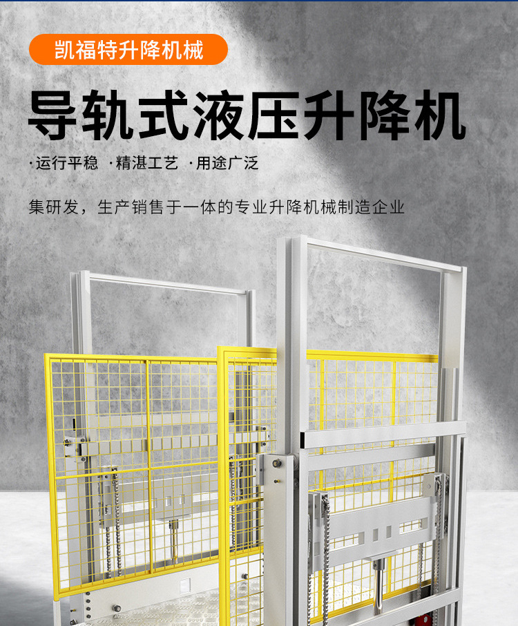 宝兴液压货梯厂家一站式服务内容